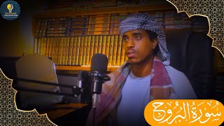 ልብን የሚያረጥብ ቲላዋ ቃሪእ:- ጂብሪል አደም  تلاوة هادئة تريح الاعصاب بصوت جميل جدا  سبحان من رزقه هذا الصوت