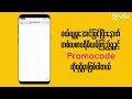 Viu တစ်လကြည်ရှုခွင့် + MPT အစုံသုံးဒေတာ 1GB = ၉၉၉ ကျပ်