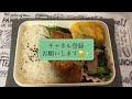 鶏もも肉のからあげ弁当【１食およそ150円】