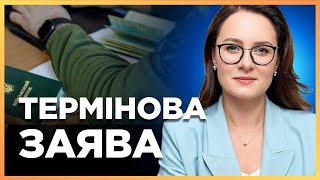 ЩОЙНО! Зміни у БРОНЮВАННІ ВІД МОБІЛІЗАЦІЇ з грудня. Міністерка СВИРИДЕНКО розповіла ДЕТАЛІ