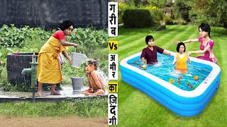 गरीब Vs अमीर की जिंदगी Garib Vs Amir Ki Zindagi Hindi Comedy Video Must Watch New Funny Comedy Video