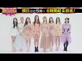 【mステ】ウルトラsuper live 明日！【twice】