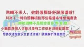 小額借款當日撥款信用貸款、急難紓困勞工紓困貸款汽車借款房屋借款房屋貸款、土地一二胎貸款 #小額借款 #急難紓困 #小額借款當日撥款 #紓困救助  #投資 #新聞直播 #直播 #流行歌曲 #遊戲 #教學