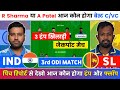 IND vs SL Dream11 Prediction || R Premadasa stadium Colombo Pitch Report || Ind vs sl today