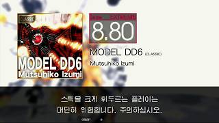 Gitadora MODEL DD6 (CLASSIC) Extreme drum