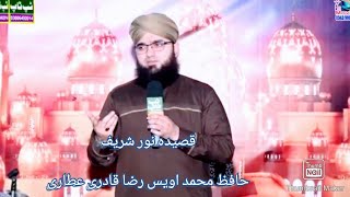 "Qaseeda -E- Noor Shareef" old video By Hafiz Muhammad Owais Raza Qadri Attari