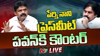 LIVE: Perni Nani Press Meet | Counter To Pawan Kalyan | Ntv Live