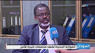 في سابقة تاريخية .. السودان يدخل العام الجديد 2021 دون إقرار الموازنة العامة