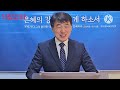 5월 5일 주일예배 피할 길을 내시는 하나님