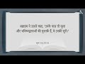 स्वर्ग के लिए योजनाएं और सेवानिवृत्ति के लिए योजनाएं 【चर्च ऑफ गॉड वर्ल्ड मिशन सोसाइटी】