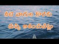 నీటి వాగుల కొరకు దుప్పి ఆశించునట్లు telugu christian old song🎵🎵