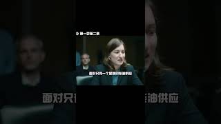 停擺世界兩個孩子被綁架男主被秘密抓捕大停電的后果你無法想象 #K迪電影解說 #懸疑片 #電影推薦 #影視解說 #影評