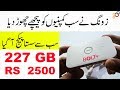 ZONG 4G Bolt+ (huawei) Device Unboxing & Review || Price and Packages 2018