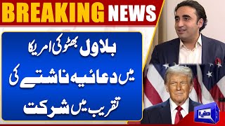 Bilawal Bhutto Attend Event in America | Breaking | Dunya News