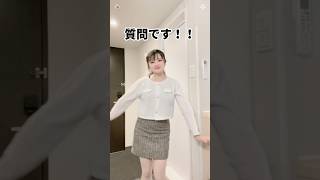 みんなに質問！🫶コメント欄で教えてね＾＾最後スリッパ映ってるの恥ずかしい笑笑、#おすすめ #shorts