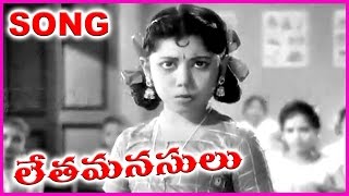 Pillalu Devudu Challani Vare - Letha Manasulu - Telugu Movie Hit Song