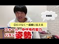 超有料級！球速アップしたいならまずはこれを知ることが大事！