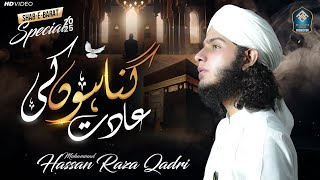 Gunahon Ki Aadat | Shabe Barat Kalam | Muhammad Hassan Raza Qadri