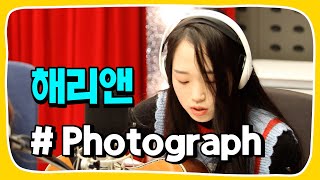 [Live] Photograph (Ed Sheeran) _ 해리앤 [임백천의 백뮤직] | KBS 230214 방송