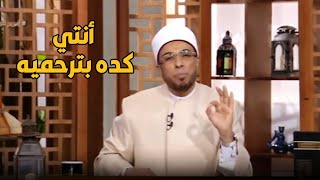 غصب عني بدعي علي اللي ظلمني   .. و رد مفاجئ من الشيخ أبوبكر