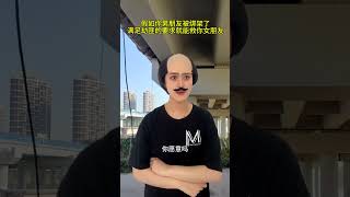 为什么最后一个就不愿意了呢 #天天拍好剧 #内容过于真实 #真实还原