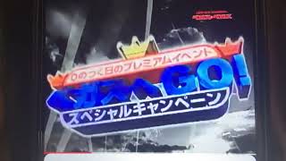 【CM】パチンコスタジアムベガスベガス　ベガスへGO ベガスベガス札幌店　北海道ローカル【2004年】【平成16年】