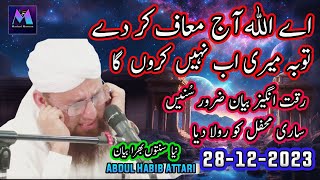 Abdul Habib Attari Live Sunnatu Bhara Bayan 28th December 2023