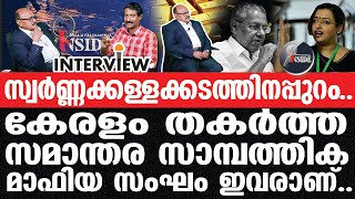 James K Joseph(മുൻ എ. ജി) നടുക്കുന്ന വെളിപ്പെടുത്തലുമായി മുൻ എ ജി. | Pinarayi Vijayan | Kerala