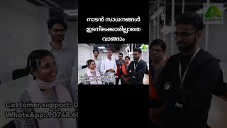 വീട്ടിലുണ്ടാക്കുന്ന പലഹാരങ്ങൾ മുതൽ പച്ചക്കറികൾ വരെ വിൽക്കാം, ഈ മൊബൈൽ ആപ്പ് ശരിക്കും യൂസ്ഫുളാണ്