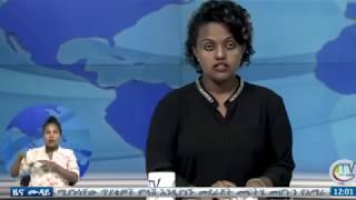 ሰበር መረጃ፣  በደምቢ ዶሎ ዩኒቨርስቲ ውስጥ በተቀሰቀሰዉ ግጭት ተማሪዎች ሞቱ