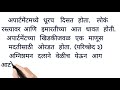 एक अविस्मरणीय प्रसंग मराठी निबंध essay on ek avismarniy prasang माझ्या आयुष्यातील अविस्मरणीय क्षण