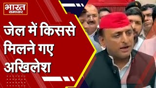 Azamgarh जेल में किससे मिलने गए थे Akhilesh Yadav ?