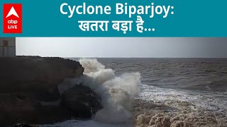 EXPLAINED: Cyclone Biparjoy का खतरा बड़ा क्यों है ? | ABP LIVE