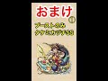 【モンスト】弱点キラーm持ちの｢タケミカヅチ｣のss接待してバベルに撃ってみたら一瞬で溶けたww