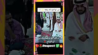 رد فعل جميل من العامل والأمير قمه التواضع 🤩🤩👍🌹