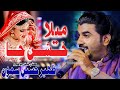 Mela Khushan Ja - Zaheer Hussain Samo| New Album 786  | Azad Production Official