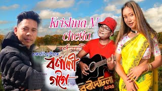 BORNALI GOGO|- Krishnamoni Chutia |Bordoisila 2025 | Latest Assamese Song