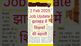 Jharkhand Teacher Vacancy News 2025