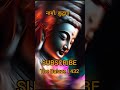 गौतम बुद्ध कहते है जीवन में जिनता कभी मत करना motivation story gautambuddha viralvideo budha