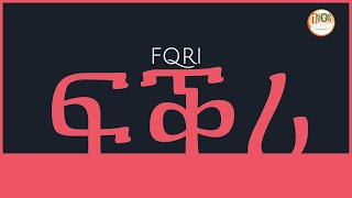 Biniam Kiros | ፍቕሪ (fqri) |