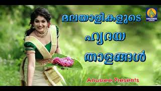 കേട്ടിരിക്കാൻ നല്ല കിടുക്കൻ പാട്ട് Malayalam Music Song Malayalam Song