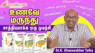 உணவே மருந்து - சாத்தியமாக்க ஒரு முயற்சி | Ogmo Jr | Dr. Dhanasekhar