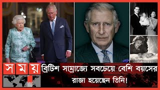 রাজা হিসেবে তৃতীয় চার্লস কেমন হবেন? | Charles Philip Arthur George | King Charles | Britain