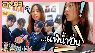 อันยอง All K | EP.3  INSIDE GOT7 REAl THAI