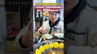 是我就不吭声，哐哐全给他吃了黑盖 内容过于真实 美食