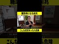 放置厳禁】知らないと後悔する糖尿病の危険サイン！