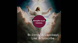 അനുദിന വചന സന്ദേശം |Br. Denny Ariyapoikayil |Episode 10#dailydevotional #motivation #godsword #bible