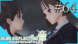 【実況】◆◇ BLUE REFLECTION TIE/帝 #064｜勇希とのキズナが最大に！この子は絶対に救ってみせる