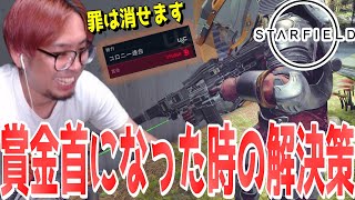 【Starfield】犯罪システムを徹底解説！犯罪者になる条件と解放される条件さらに特別な恩赦についてもやっていくよ！【KTRGaming スターフィールド ゲーム 実況】