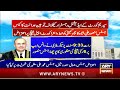 khyber security forces in action ary news 7 pm headlines 25th jan 2025